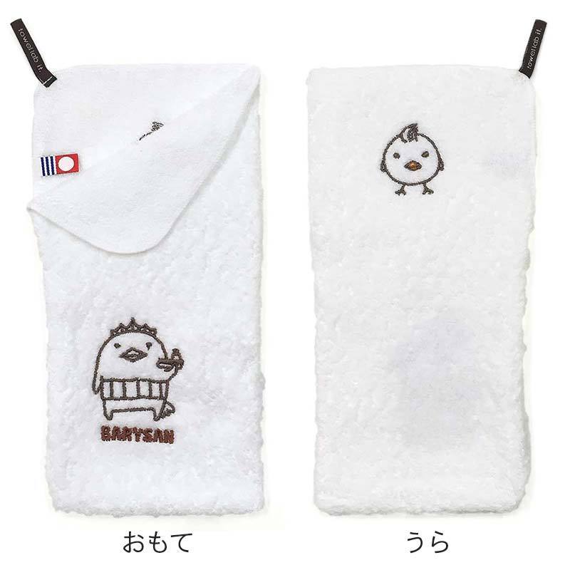 今治タオル（imabari towel） バリィさん おさんぽーち ペットボトル