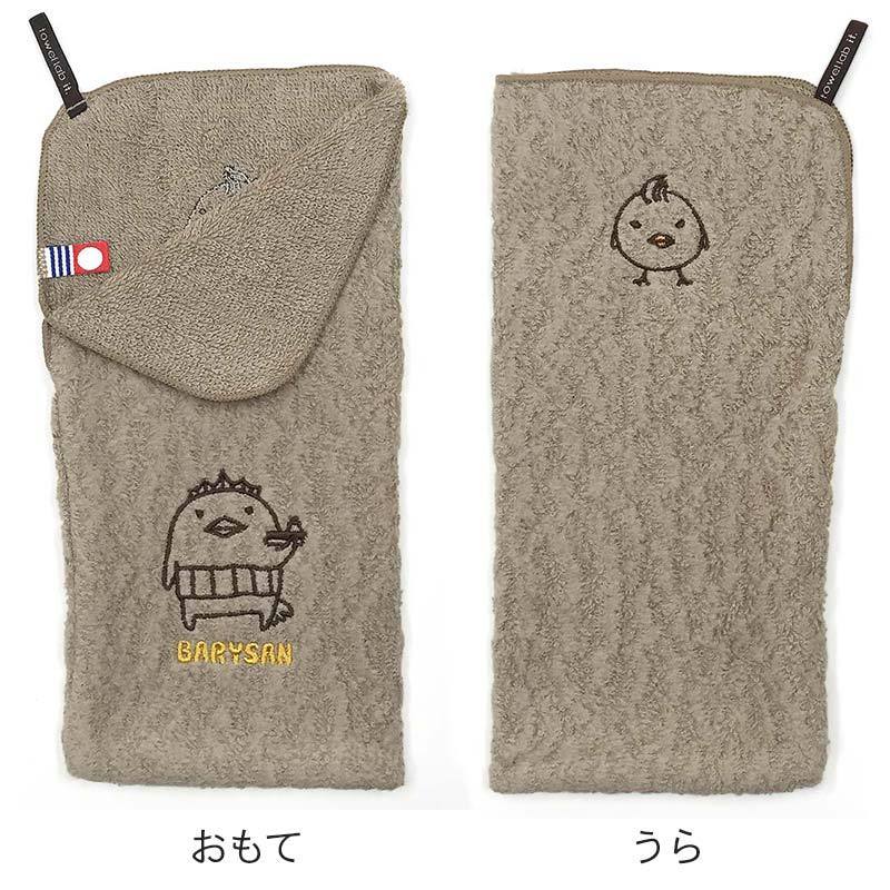 今治タオル（imabari towel） バリィさん おさんぽーち ペットボトル