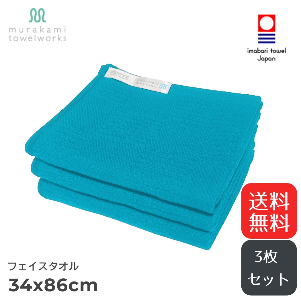 今治タオル（imabari towel） フェイスタオル 3枚セット 薄手 速乾