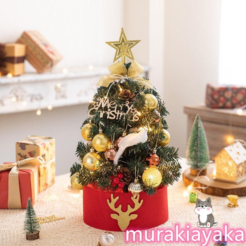 人気の クリスマスツリー ミニ 飾り 飾りモール 電池式 クリスマス装飾 卓上 飾り充電式 LEDライト付き オーナメン 飾り星 45cm 手作り  おしゃれ コニファー、針葉樹
