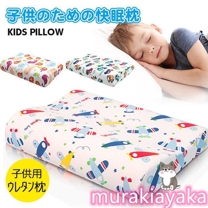 最高子供 まくらラテックス枕 バー付き 枕 防湿 安眠 30*50cm 性抜群清潔 汗とり 通気 抗菌防ダニキッズ 子供用寝具、布団 