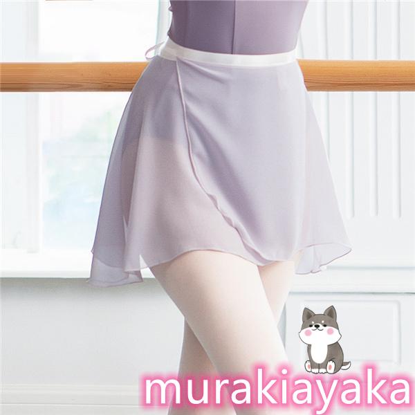全ての全てのバレエ巻きスカート 高品質 レディース ガールズ シフォンスカート 大人 練習着 ダンス 子ども レッスン着 衣装 発表会 新体操  バレエ用品 送料無料 バレエ