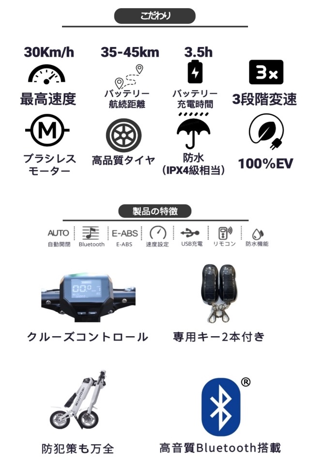 SHiNOBi (シノビ) 電動バイク 原付バイク 自動開閉機能 折りたたみ 電動スクーター 公道走行可能 EV