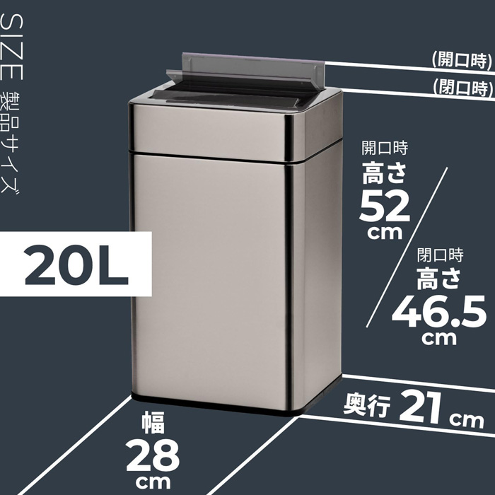 センサー式 ダストボックス ステンレス製 20リットル SDB-LT20oz