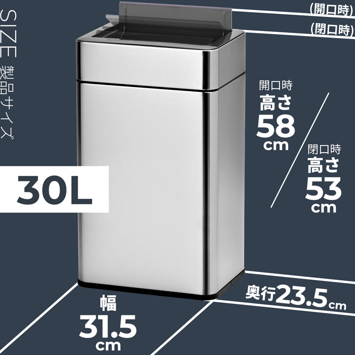 センサー式 ダストボックス ステンレス製 30リットル SDB-LT30oz