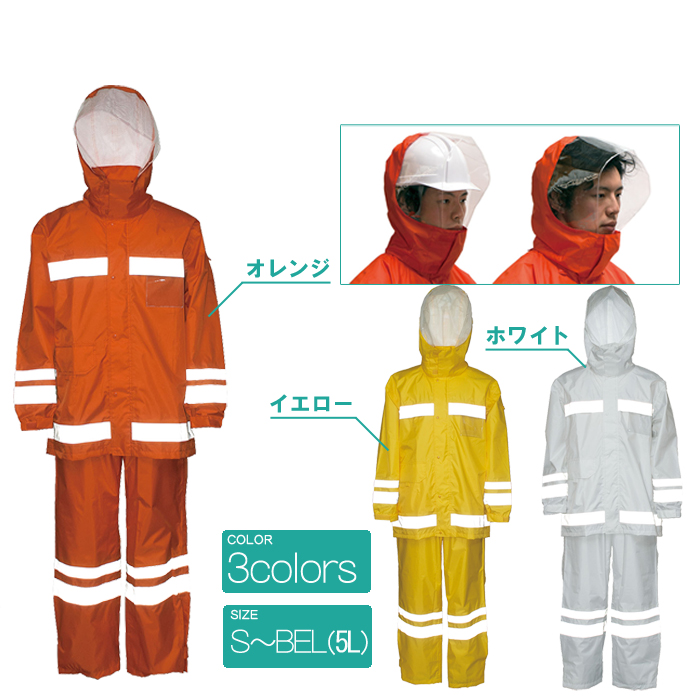 カジメイク kajimeiku-3810 Kajimeiku 視認性レインスーツ 3810