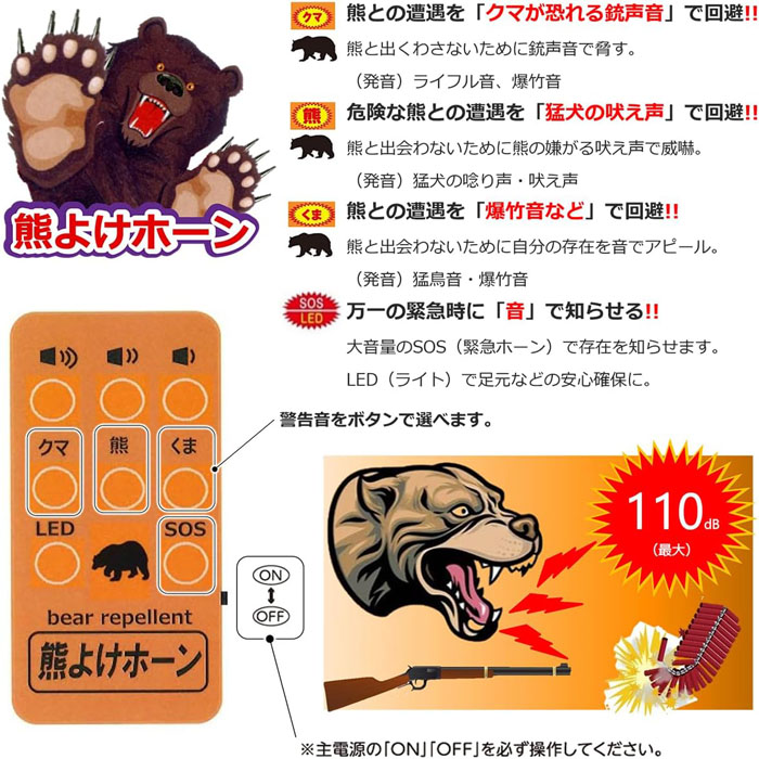コンパル 熊よけホーン 110dB 充電式 カラビナ・USBケーブル(60cm)付き