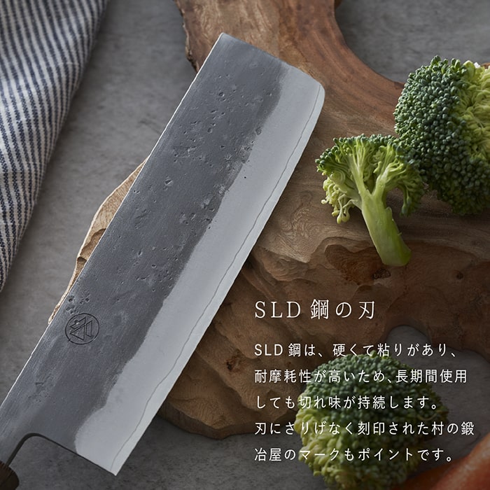 タダフサ×カネコ総業×村の鍛冶屋 名栗 菜切包丁 名栗加工が施されたSLD