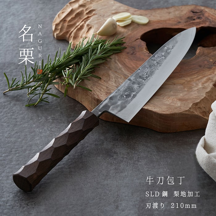 タダフサ×カネコ総業×村の鍛冶屋 名栗 牛刀包丁 柄に名栗加工が施され
