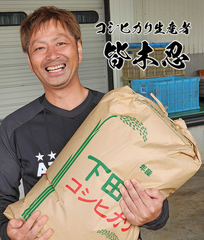 新潟県 旧下田村（三条市）産 2025年産 白米5kg 低減農薬米 【令和7