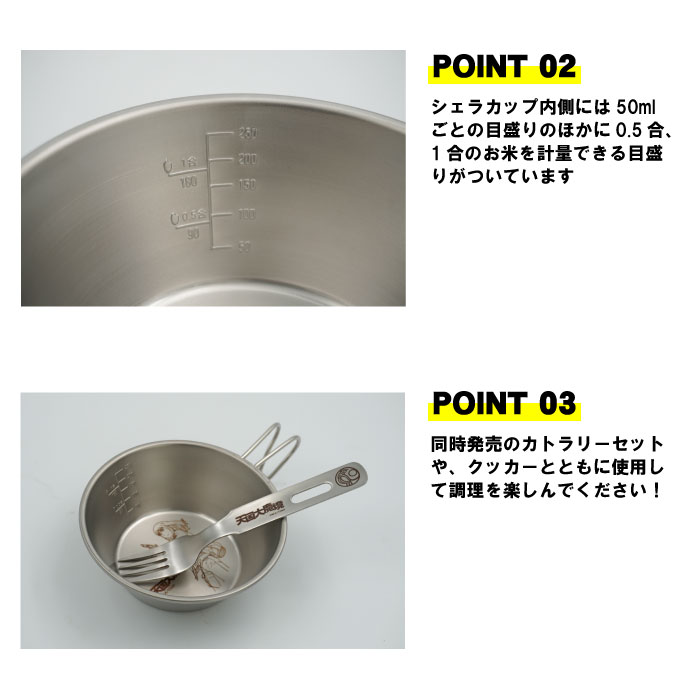 京都大作戦　シェラカップ　4個 黒酸化深型シェラカップ -OSAKEMAN柄- 480ml ステンレス 目盛り