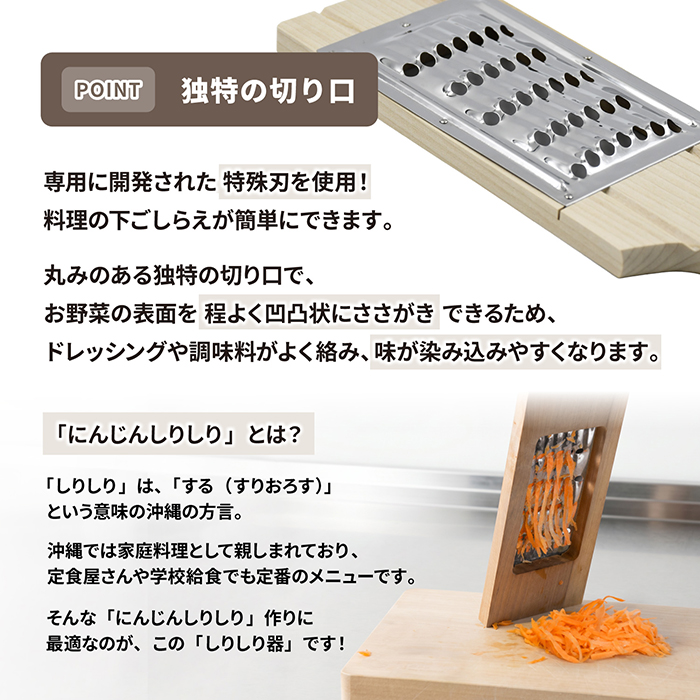 村の鍛冶屋×小柳産業 にんじんしりしり器 太千切りに最適なφ6mmの穴