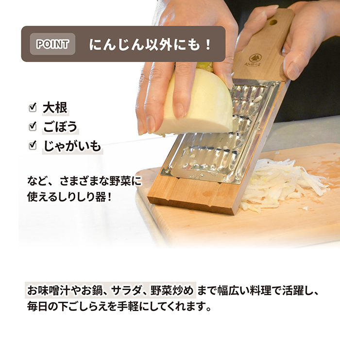 村の鍛冶屋×小柳産業 にんじんしりしり器 太千切りに最適なφ6mmの穴