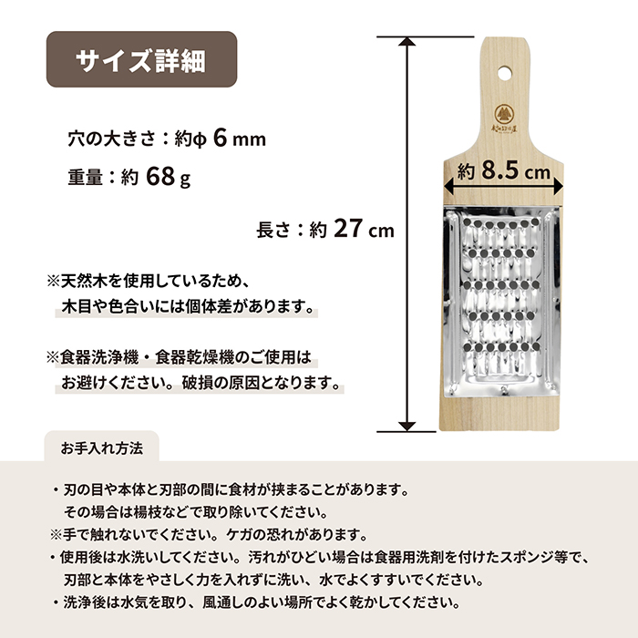 村の鍛冶屋×小柳産業 にんじんしりしり器 太千切りに最適なφ6mmの穴