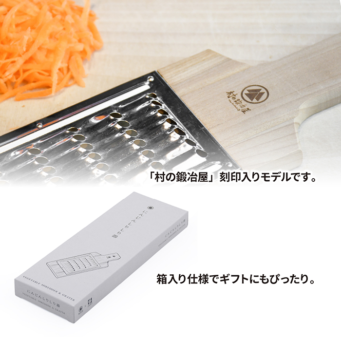 村の鍛冶屋×小柳産業 にんじんしりしり器 太千切りに最適なφ6mmの穴