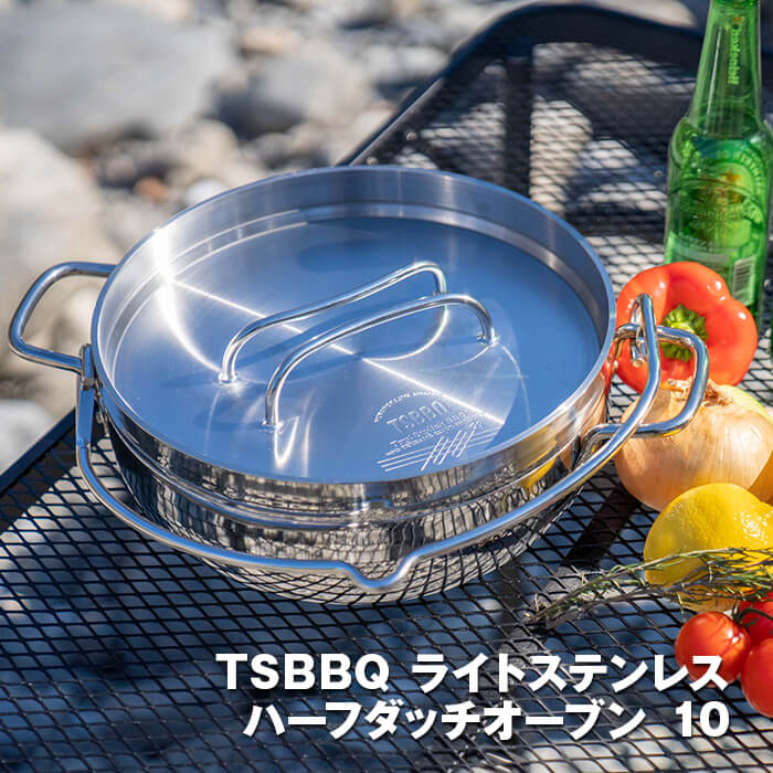 デッド　　カラーダッチオーブン 10inch ★ 新品未使用 赤 TSBBQ ライトステンレス ハーフダッチオーブン 10インチ TSBBQ