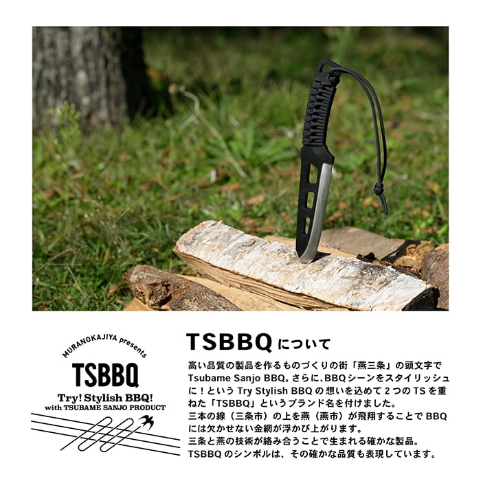 TSBBQ sakagen×TSBBQ スケルトンナタナイフ TSBBQ-033 : 村の