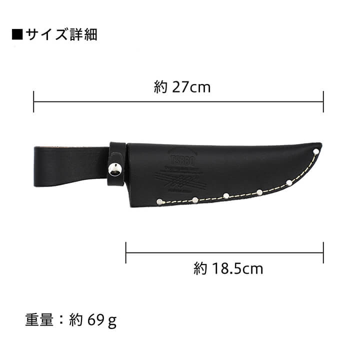 TSBBQ アウトドア包丁用 本革ケース ネコポス配送 ※包丁は別売りです