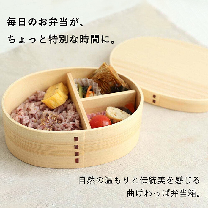 お弁当箱 漆器 楽天市場】SHIOZAWA 漆工所 わっぱ 漆塗り 弁当箱 小判型 お弁当