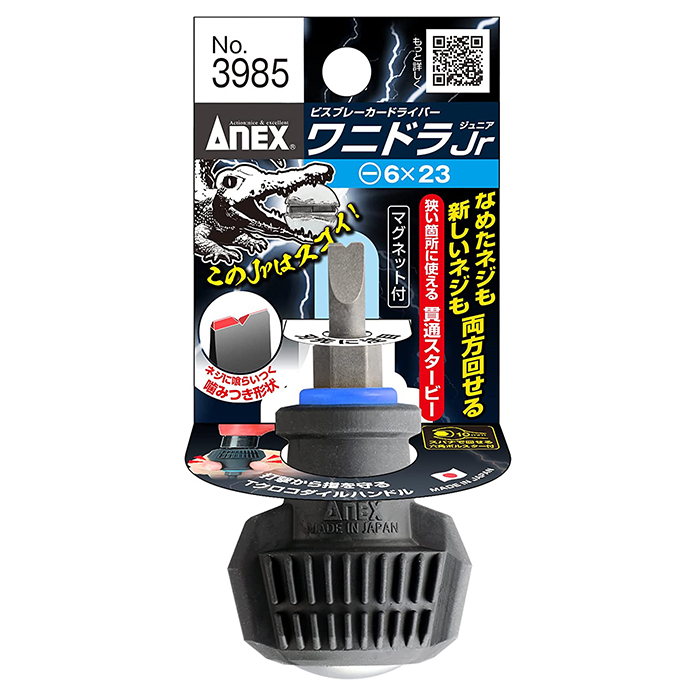 ANEX ビスブレーカードライバーワニドラJr No3985 6×23 :4962485243517:村の鍛冶屋 - 通販 - Yahoo!ショッピング