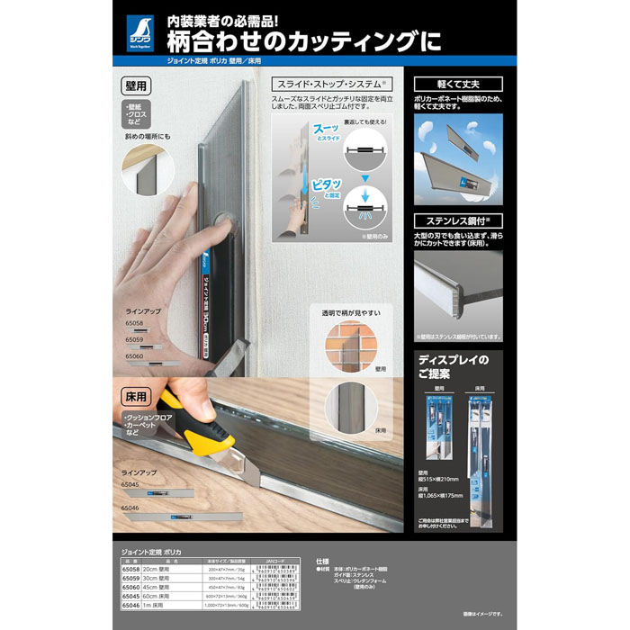 シンワ ジョイント定規 30cm ポリカ壁用 65059 : 村の鍛冶屋 - 通販