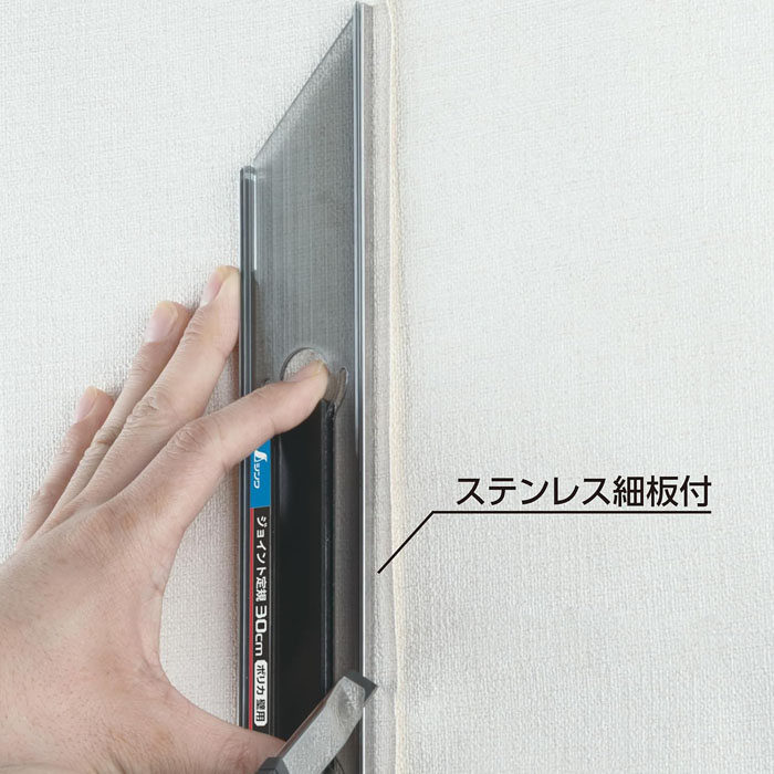 シンワ ジョイント定規 30cm ポリカ壁用 65059 : 村の鍛冶屋 - 通販