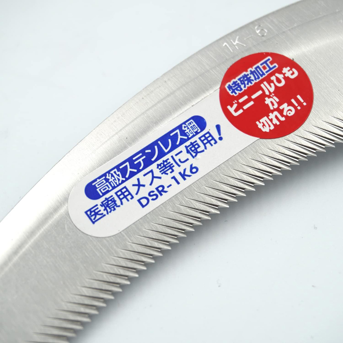花楯 ステンレス鋸鎌 208024 ［4995345046430］農協推奨品 医療用メス