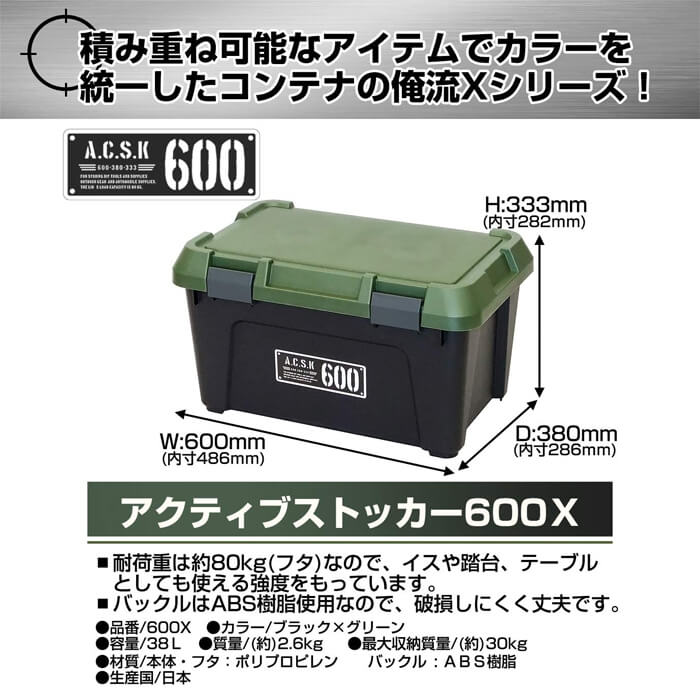 アステージ(Astage) 俺流 アクティブストッカー 600X［ACSK-600X］ :4991068156227:村の鍛冶屋 - 通販 -  Yahoo!ショッピング