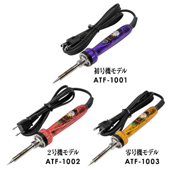 A.T.FIELD ダイヤル式温度調節はんだごて＜初号機モデル ATF-1001 / 2