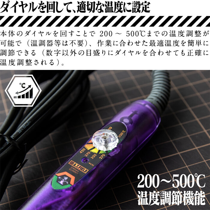 A.T.FIELD ダイヤル式温度調節はんだごて＜初号機モデル ATF-1001 / 2