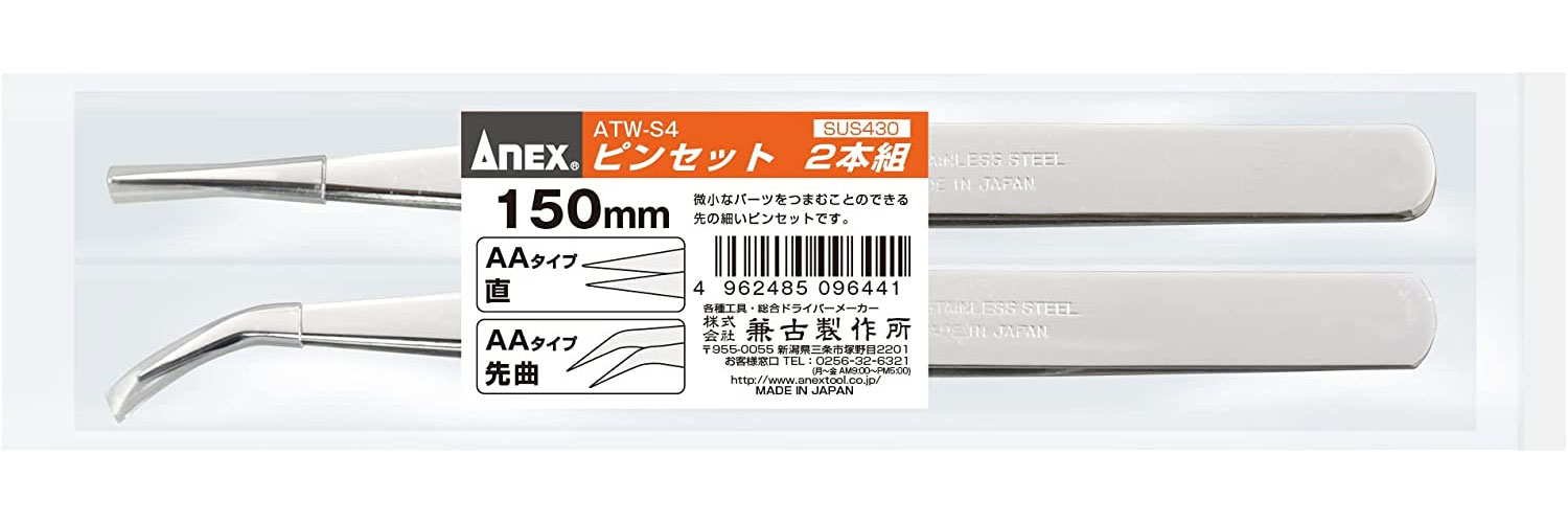 ANEX ステンレスピンセット 先細フラット AAタイプ 150mm×2本組（直／先曲）［ATW-S4］ :4962485096441:村の鍛冶屋 -  通販 - Yahoo!ショッピング