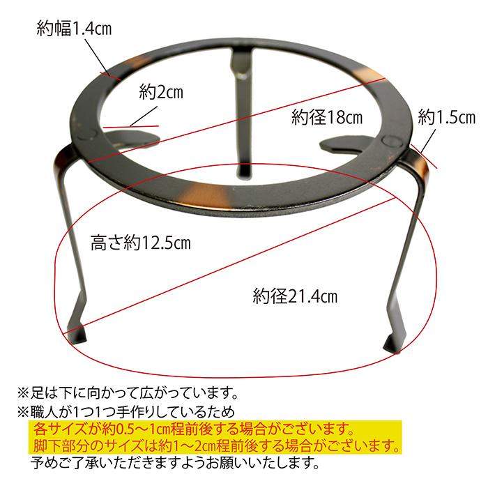 ヤマトキ製作所 ブロンズ五徳 6寸 801012 火鉢をはじめアウトドアでも