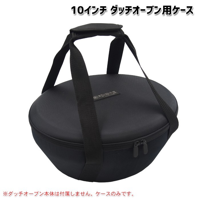 燕三条TSBBQ ステンレスダッチオーブン　10イン　５点セット 頑張って送料無料！】【燕三条製】TSBBQ ライトステンレス