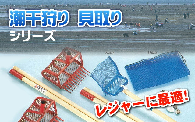 潮干狩り 貝取 ジョレン ミニ 長さ約104cm 現状品 楽天市場】貝取りジョレン（ミニ） 28023 7本爪 : 日用品卸問屋 火の鳥