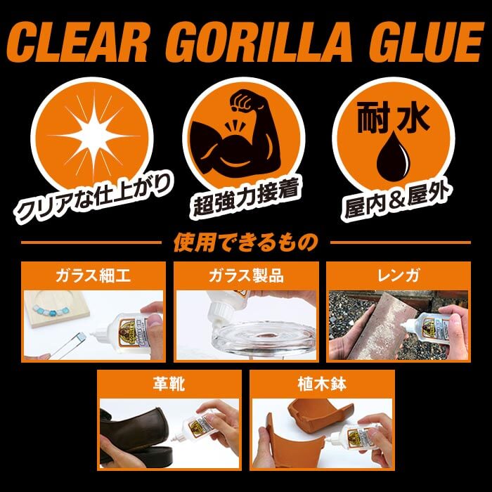 ゴリラ グルー クリア 超強力多用途接着剤 51ml KURE-E-1770 :4972444017707:村の鍛冶屋 - 通販 -  Yahoo!ショッピング