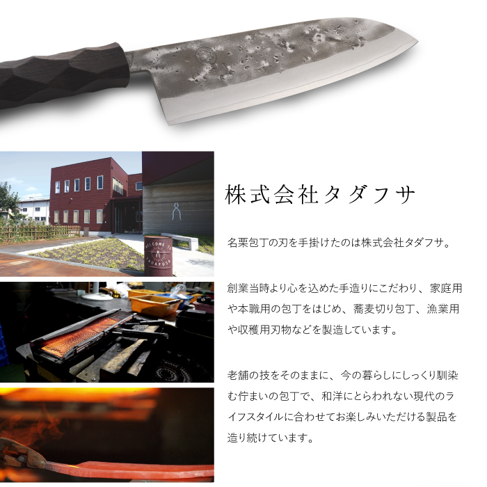 タダフサ×カネコ総業×村の鍛冶屋 名栗 牛刀包丁 柄に名栗加工が施され