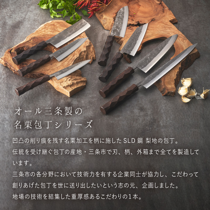 タダフサ×カネコ総業×村の鍛冶屋 名栗 牛刀包丁 柄に名栗加工が施され