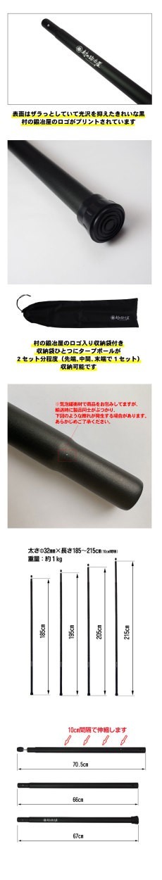 伸縮アルミタープポール ブラック 収納袋付き 太さ32mm 長さ185 195 5 215cm 村の鍛冶屋 通販 Yahoo ショッピング