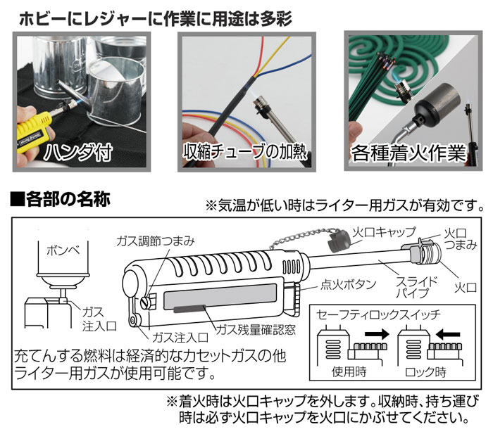 新富士バーナー スライドガストーチ ブラック／イエロー［RZ-520CBK／RZ-520CYL］火口が自在にのびる小型強力耐風バーナー【頑張って送料無料！】  :rz-520c:村の鍛冶屋 - 通販 - Yahoo!ショッピング