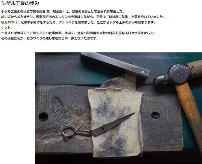 シゲル工業 日本製 おろし金「17°（ジュウナナド）」こだわりの
