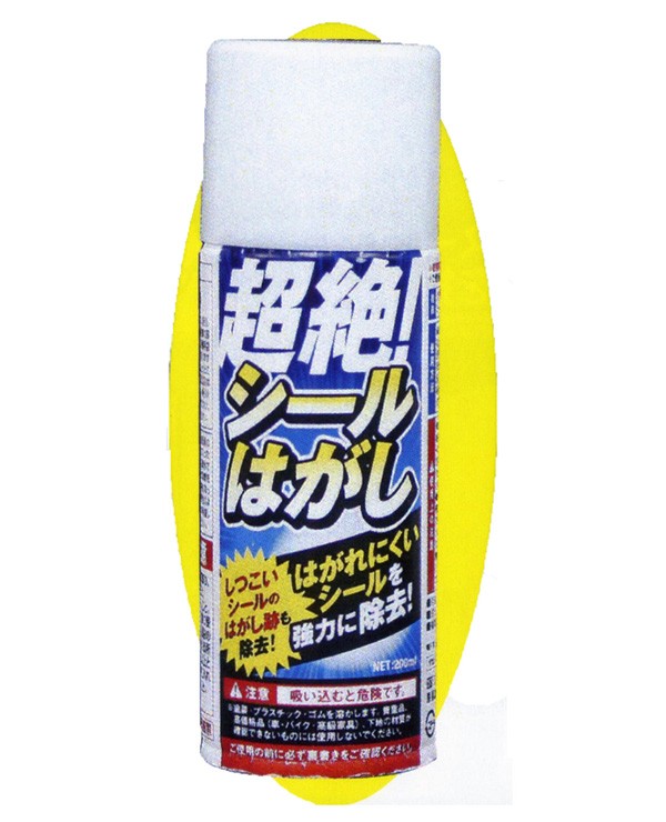 TU-110 超絶シールはがし200ml〜値札やシールに素早く浸透！剥がれ 