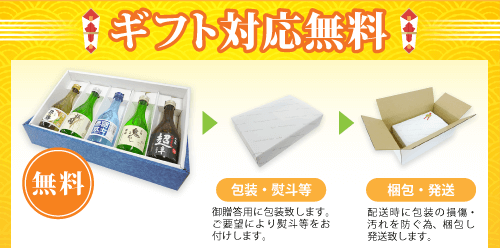 御歳暮 お歳暮 ギフト北海道の日本酒 飲みくらべセット 送料無料