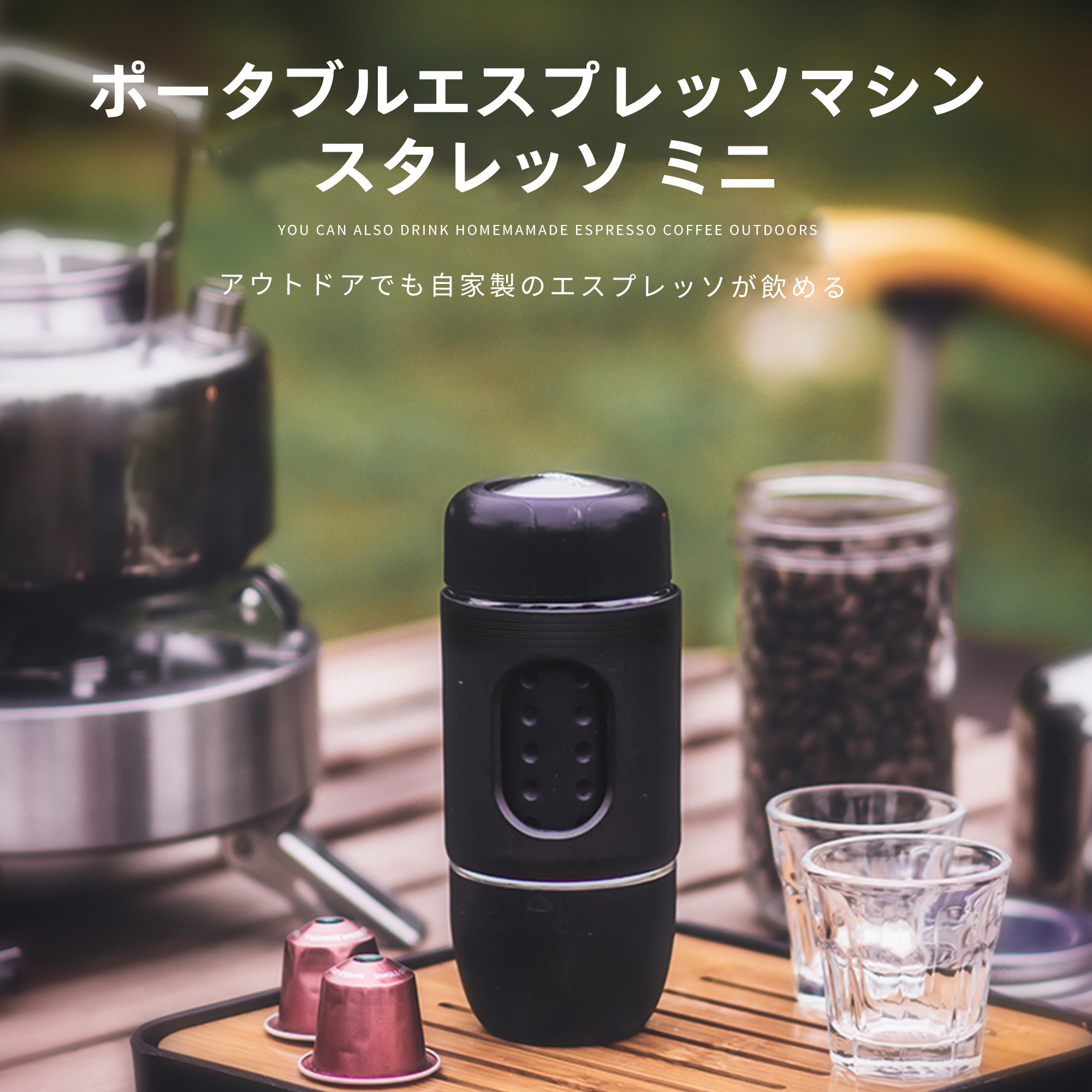 STARESSO MINI スタレッソミニ コーヒーメーカー カプセル ポンピング式 電源無し ポータブル 家庭用 旅行 シンプル コンパクト ギフト  女性でも気軽に使え