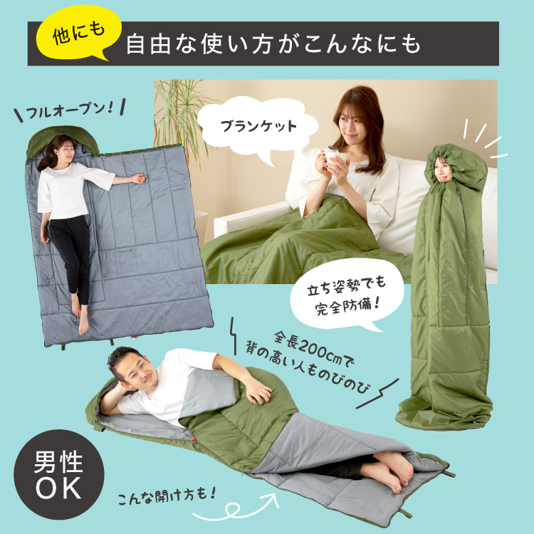SONAENO クッション型多機能寝袋を激安で販売する京都の村田家具