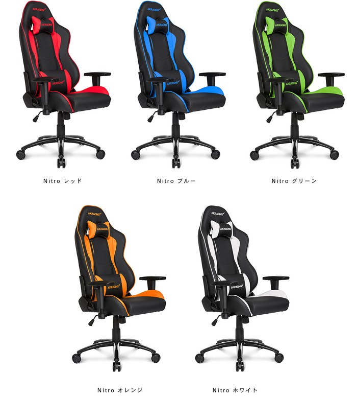 AKRacing Nitro V2 エーケーレーシング ニトロ ゲーミングチェア 