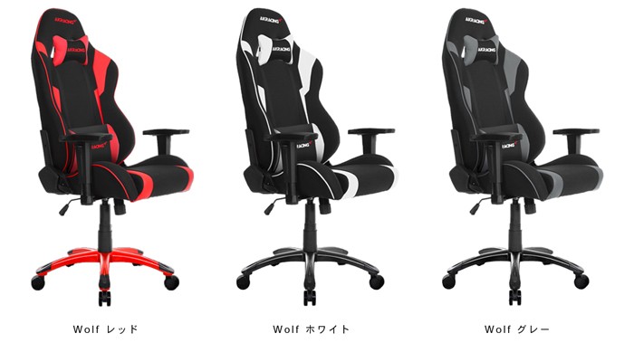AKRacing Wolf エーケーレーシング ウルフ ゲーミングチェア