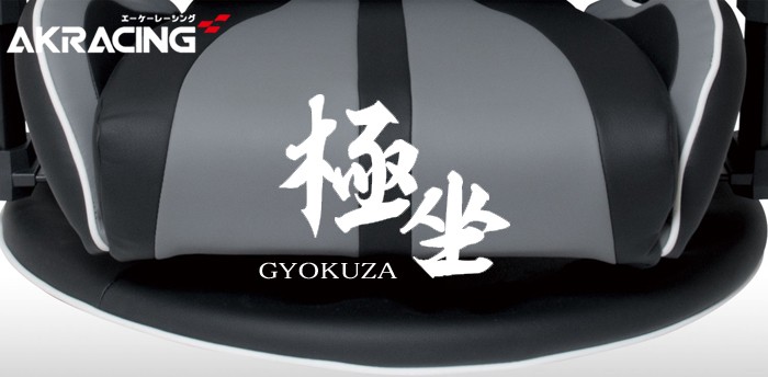 AKRacing ゲーミング座椅子 極坐 GYOKUZA ギョクザ V2 グレー