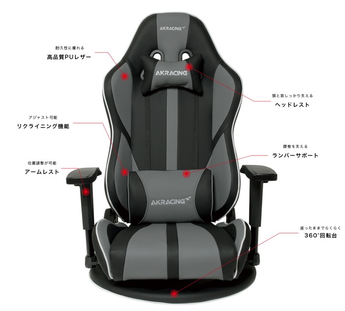 AKRacing ゲーミング座椅子 極坐 GYOKUZA ギョクザ V2 グレー