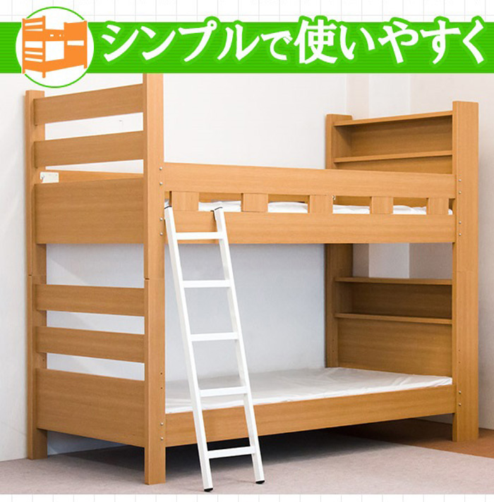 友澤木工 棚付国産二段ベッド N329 フレームのみ シングルサイズ 2段