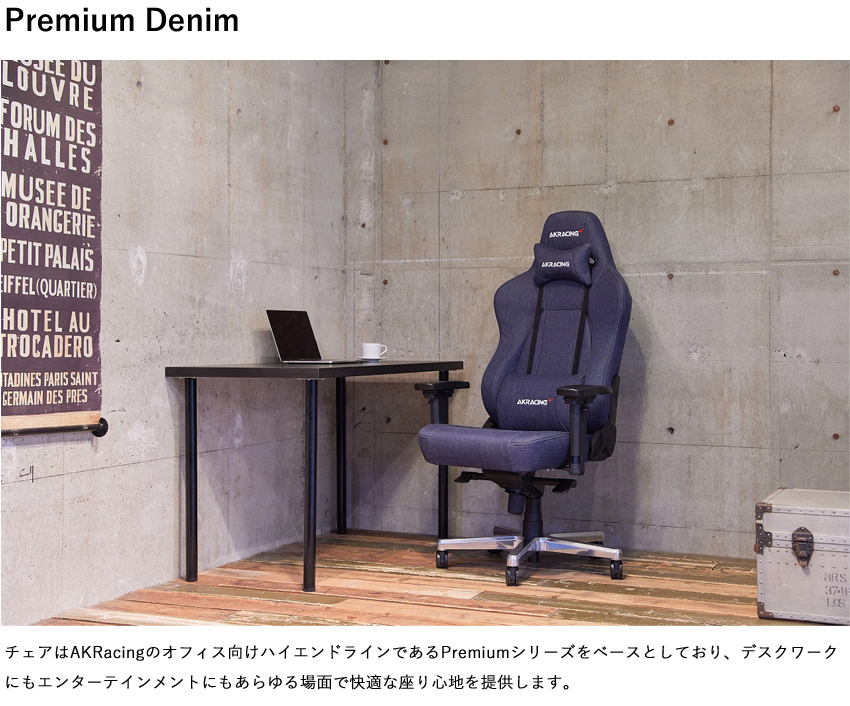AKRacing ゲーミングチェア 座椅子 Gyokuza Denim 極坐 岡山県産デニム